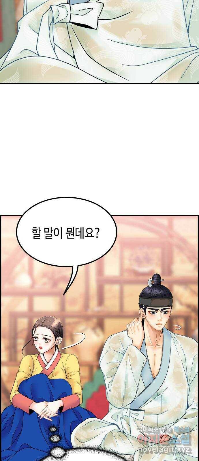 밀행 32화 12