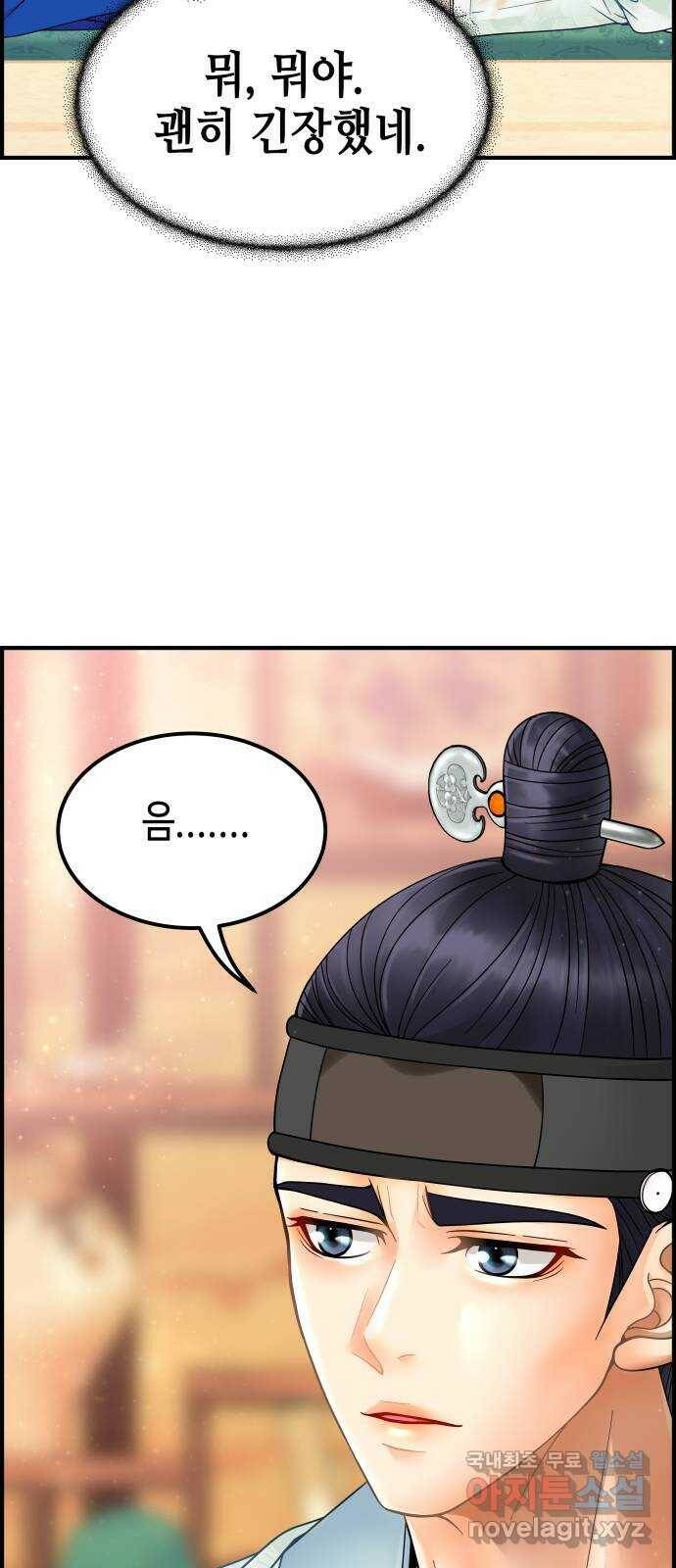 밀행 32화 13