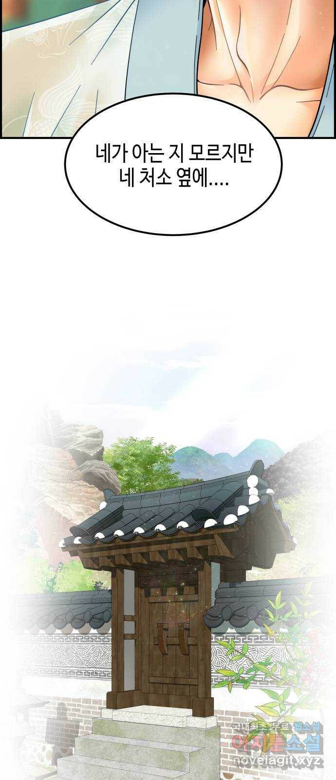 밀행 32화 14