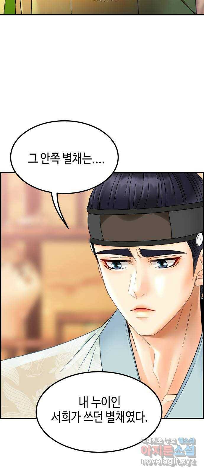 밀행 32화 16