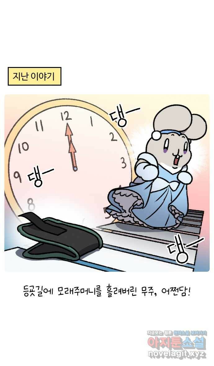 안녕, 나의 수집 17. 모래주머니 (2) 1