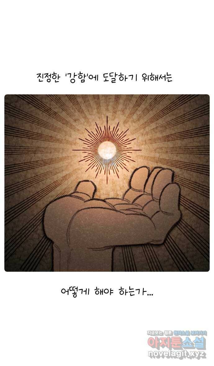 안녕, 나의 수집 17. 모래주머니 (2) 3