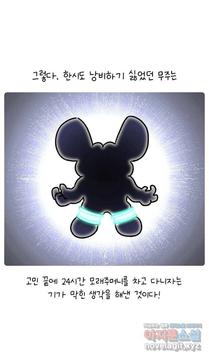 안녕, 나의 수집 17. 모래주머니 (2) 4