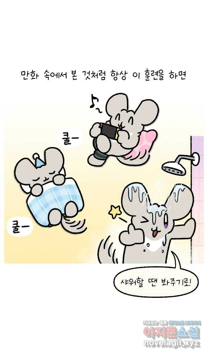 안녕, 나의 수집 17. 모래주머니 (2) 5