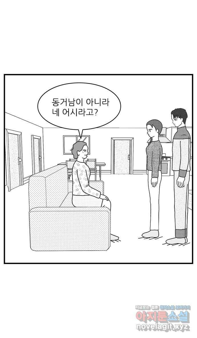 이십팔세기 광팬 13화 아름다운 세상 (1) 2