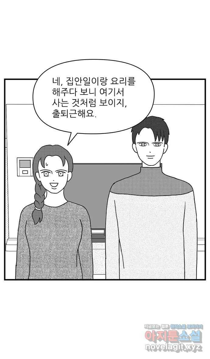 이십팔세기 광팬 13화 아름다운 세상 (1) 3