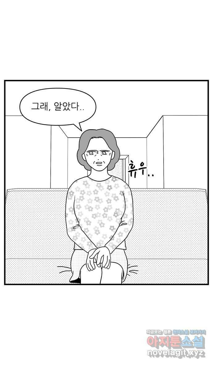 이십팔세기 광팬 13화 아름다운 세상 (1) 4