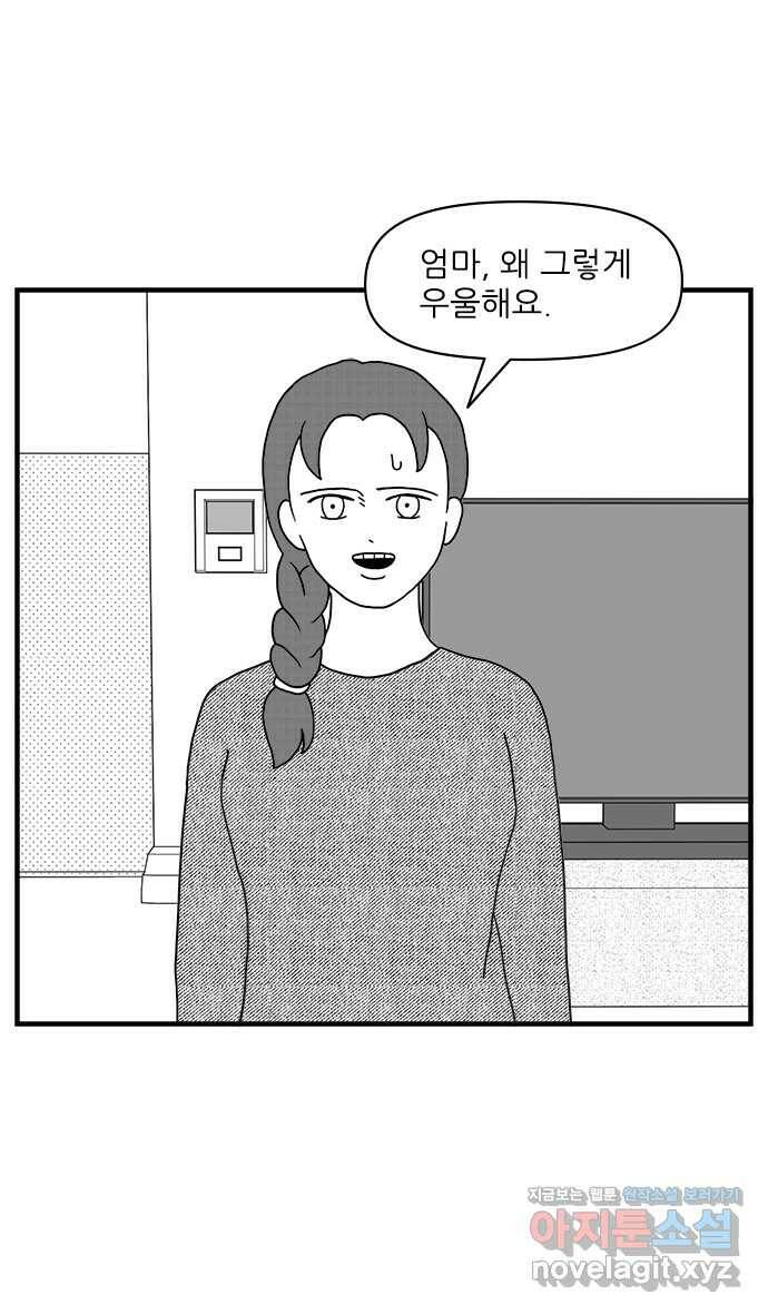 이십팔세기 광팬 13화 아름다운 세상 (1) 5