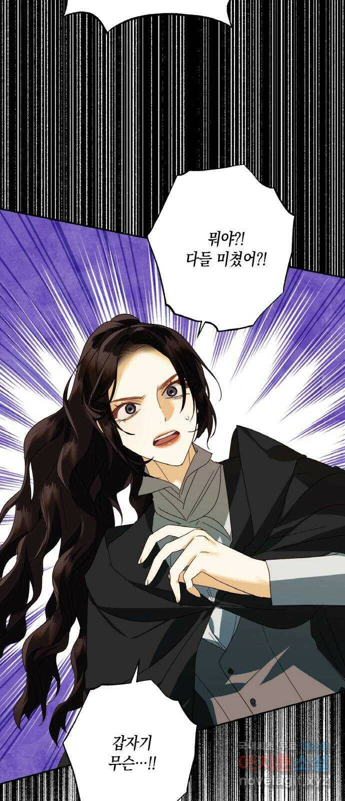 하렘의 남자들 86화 3