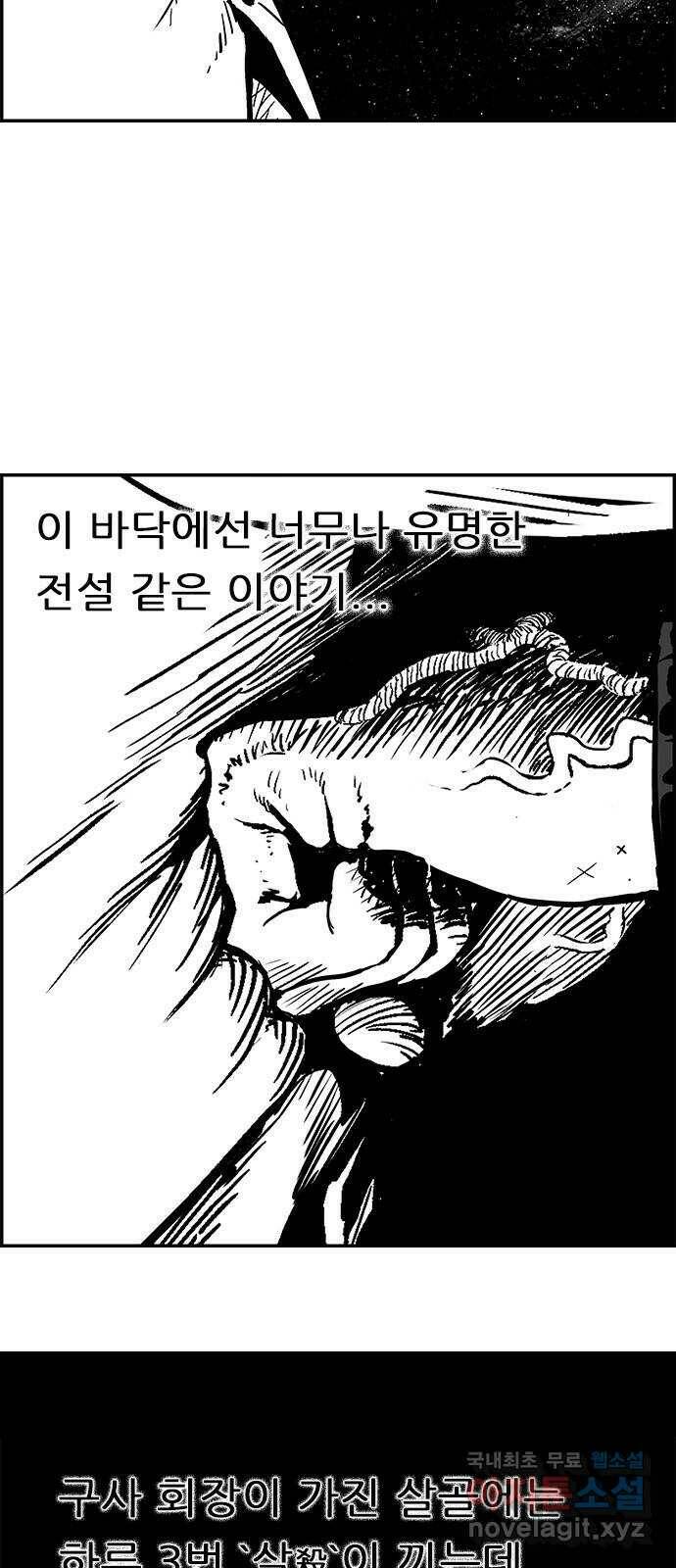 헬퍼2:킬베로스 326화. 보통 이상 4
