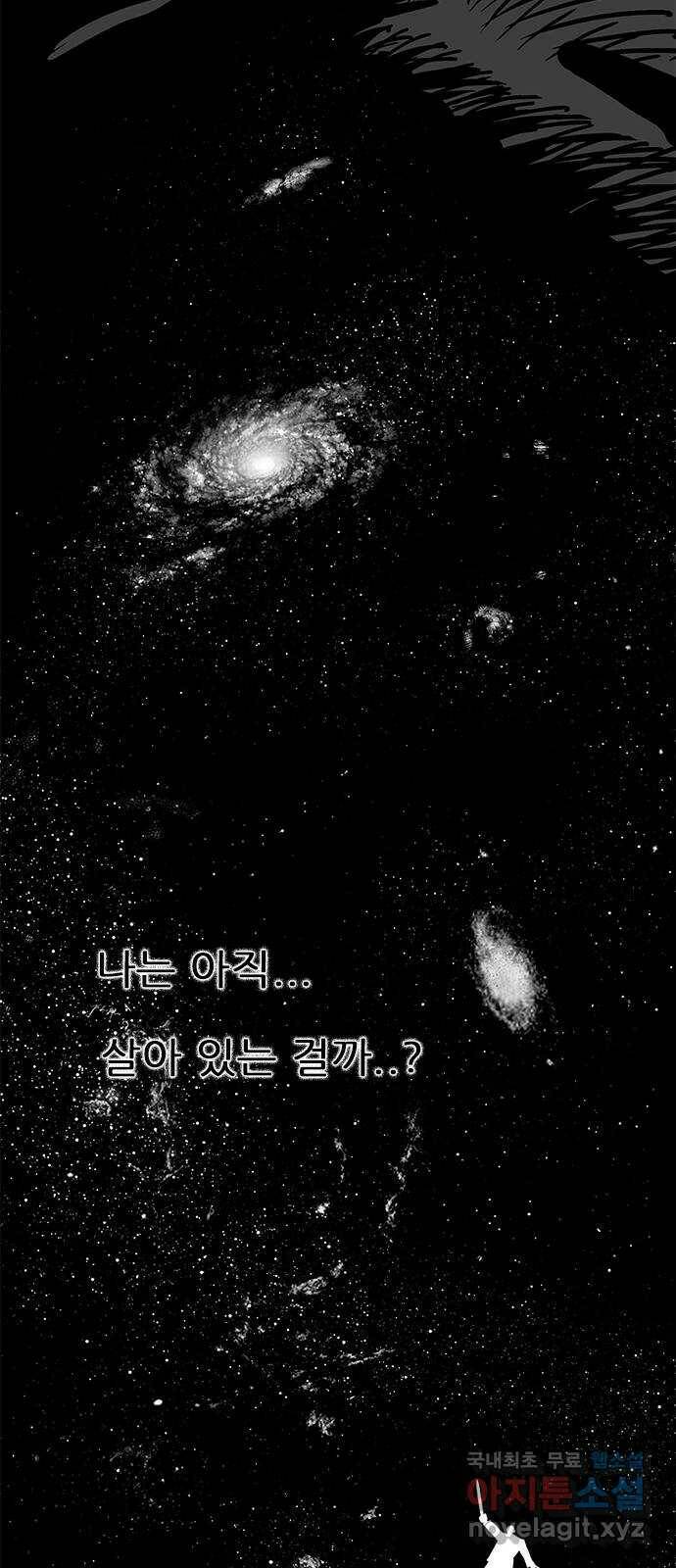 헬퍼2:킬베로스 326화. 보통 이상 7