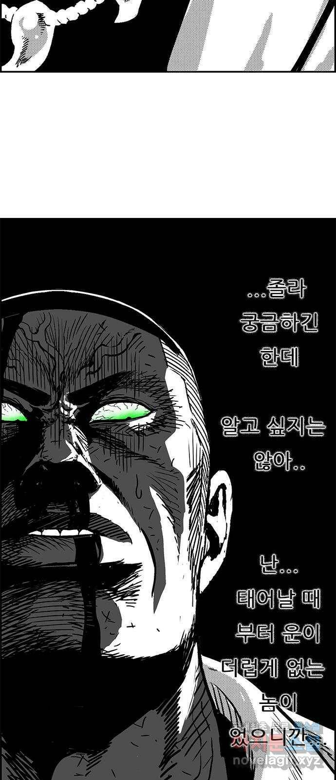 헬퍼2:킬베로스 326화. 보통 이상 10