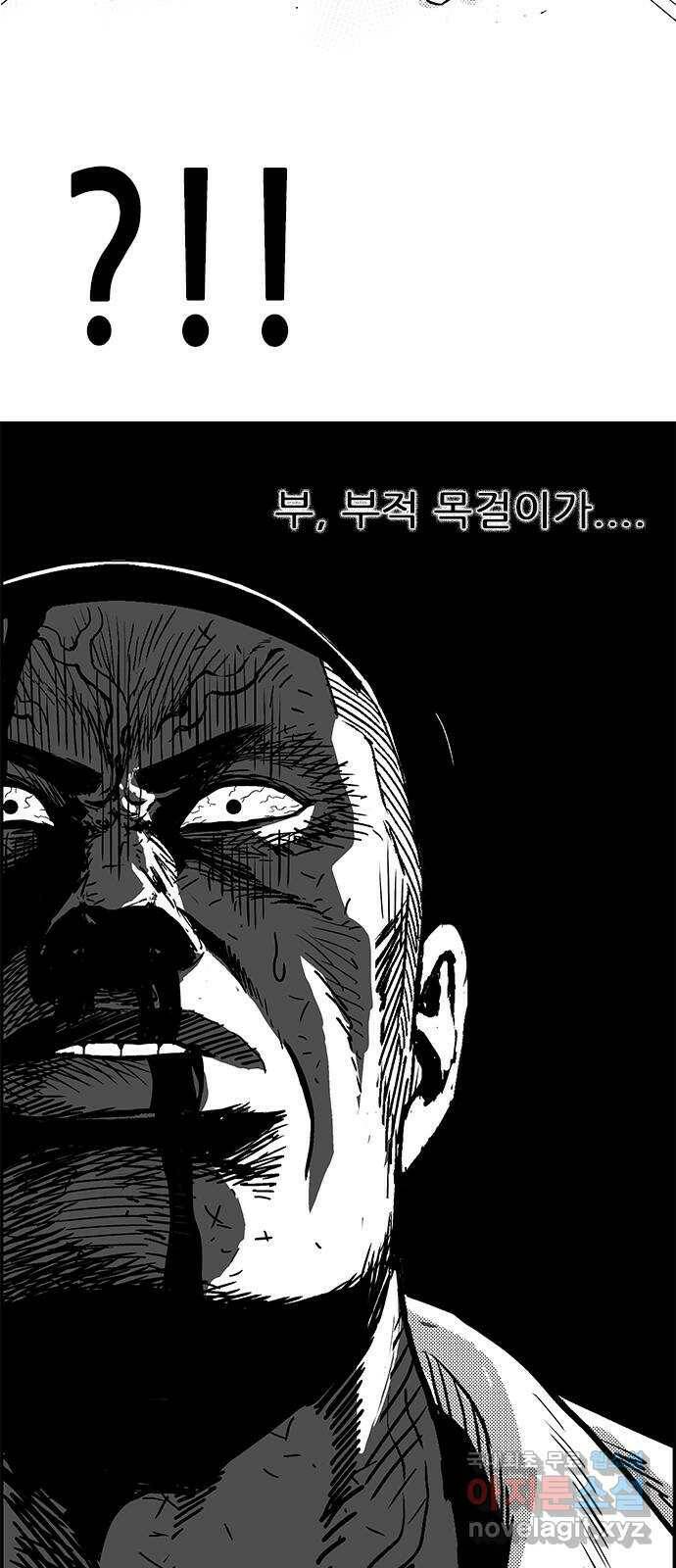 헬퍼2:킬베로스 326화. 보통 이상 12