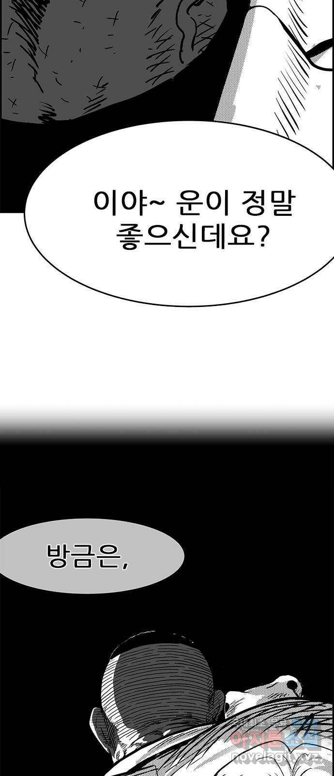 헬퍼2:킬베로스 326화. 보통 이상 13