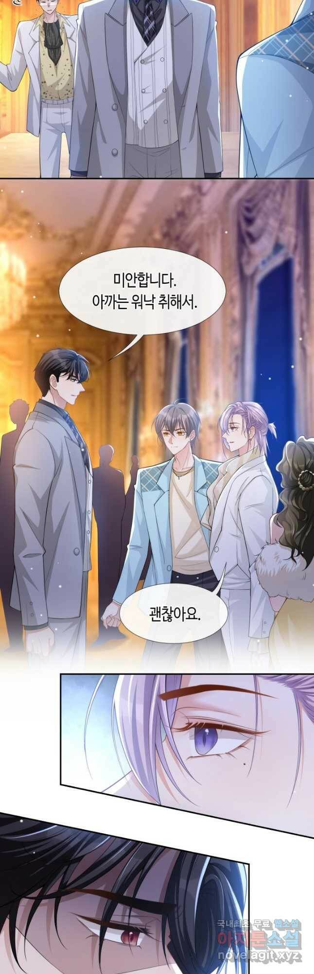 집착공의 인형놀이 50화 2