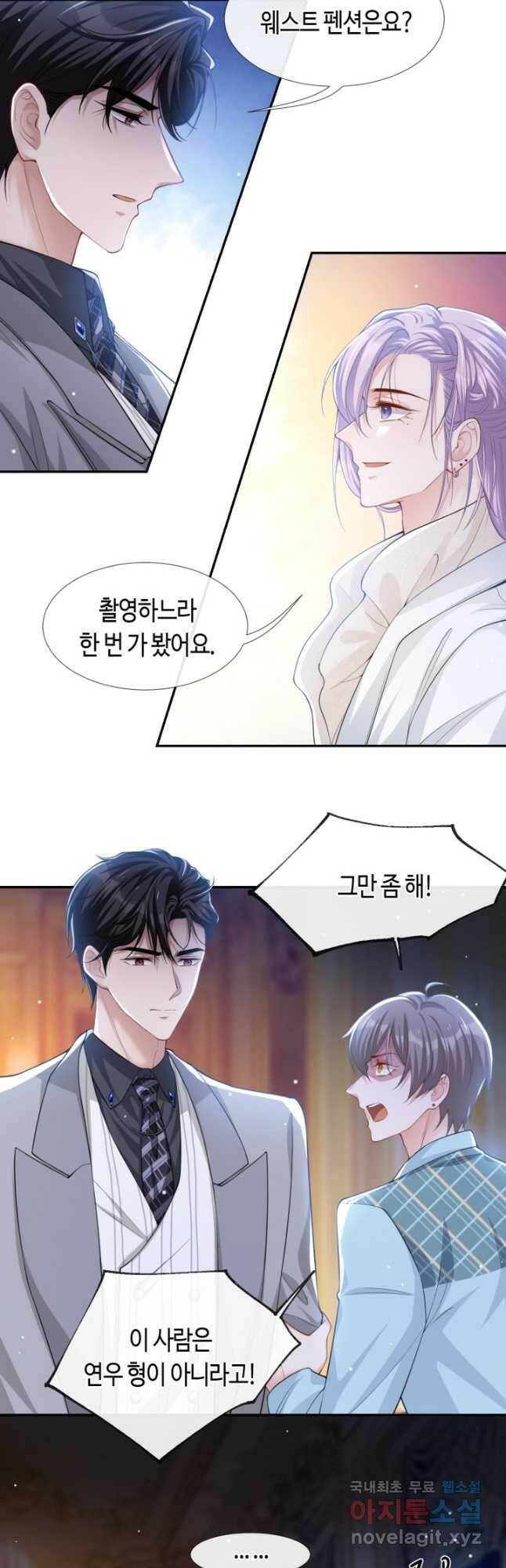 집착공의 인형놀이 50화 4