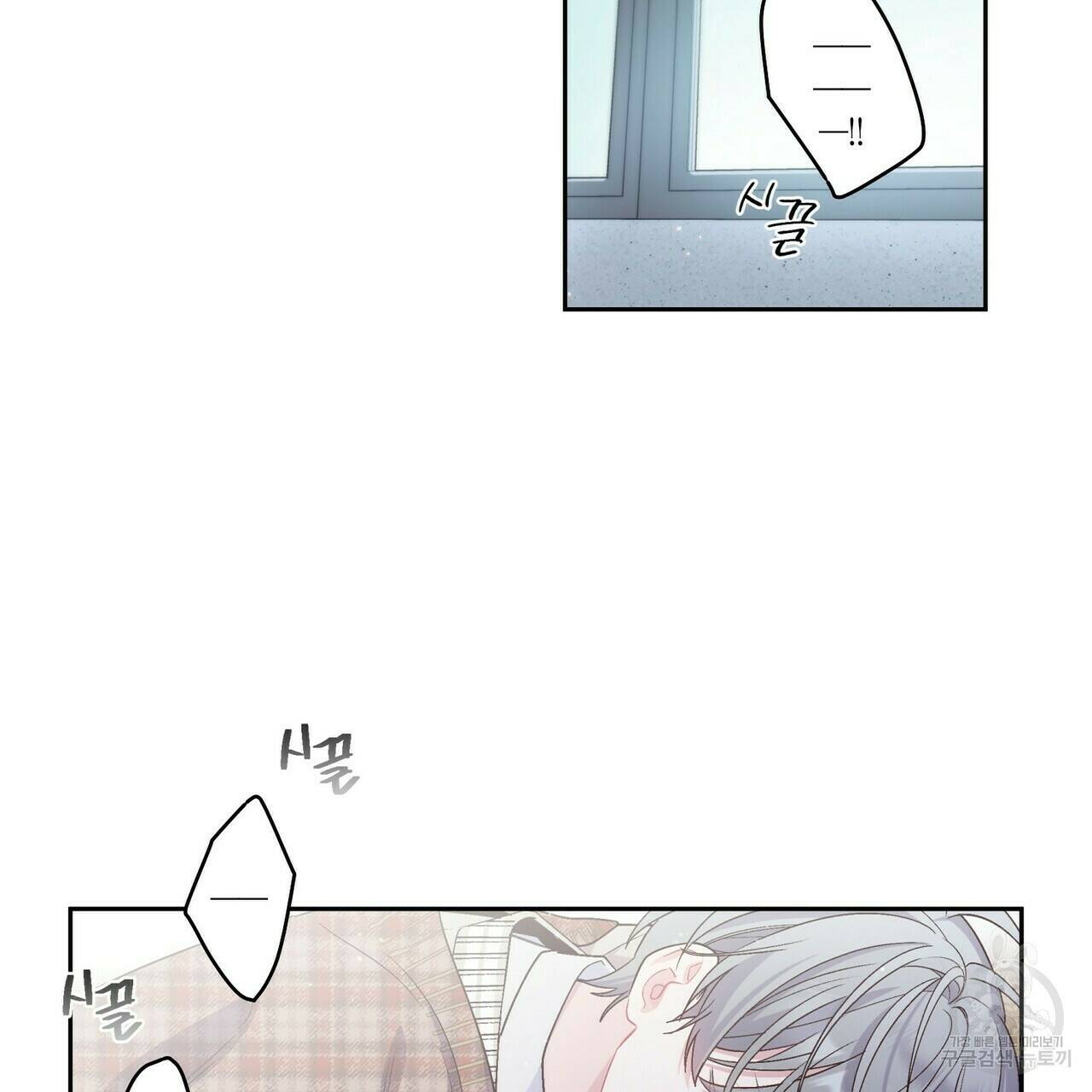 메리 마블링 18화 5