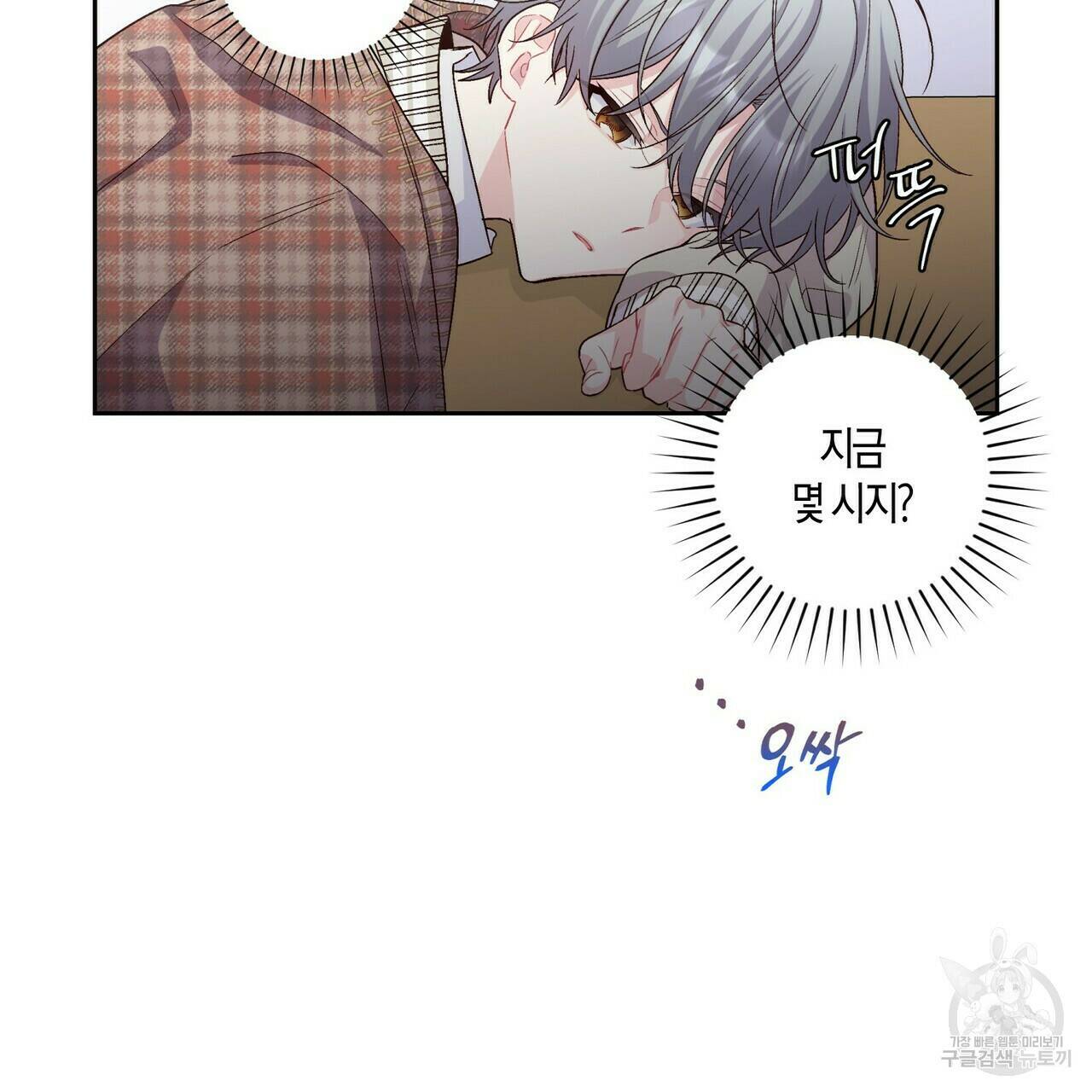 메리 마블링 18화 7