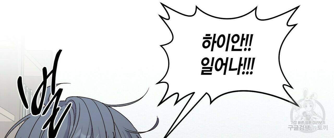 메리 마블링 18화 8