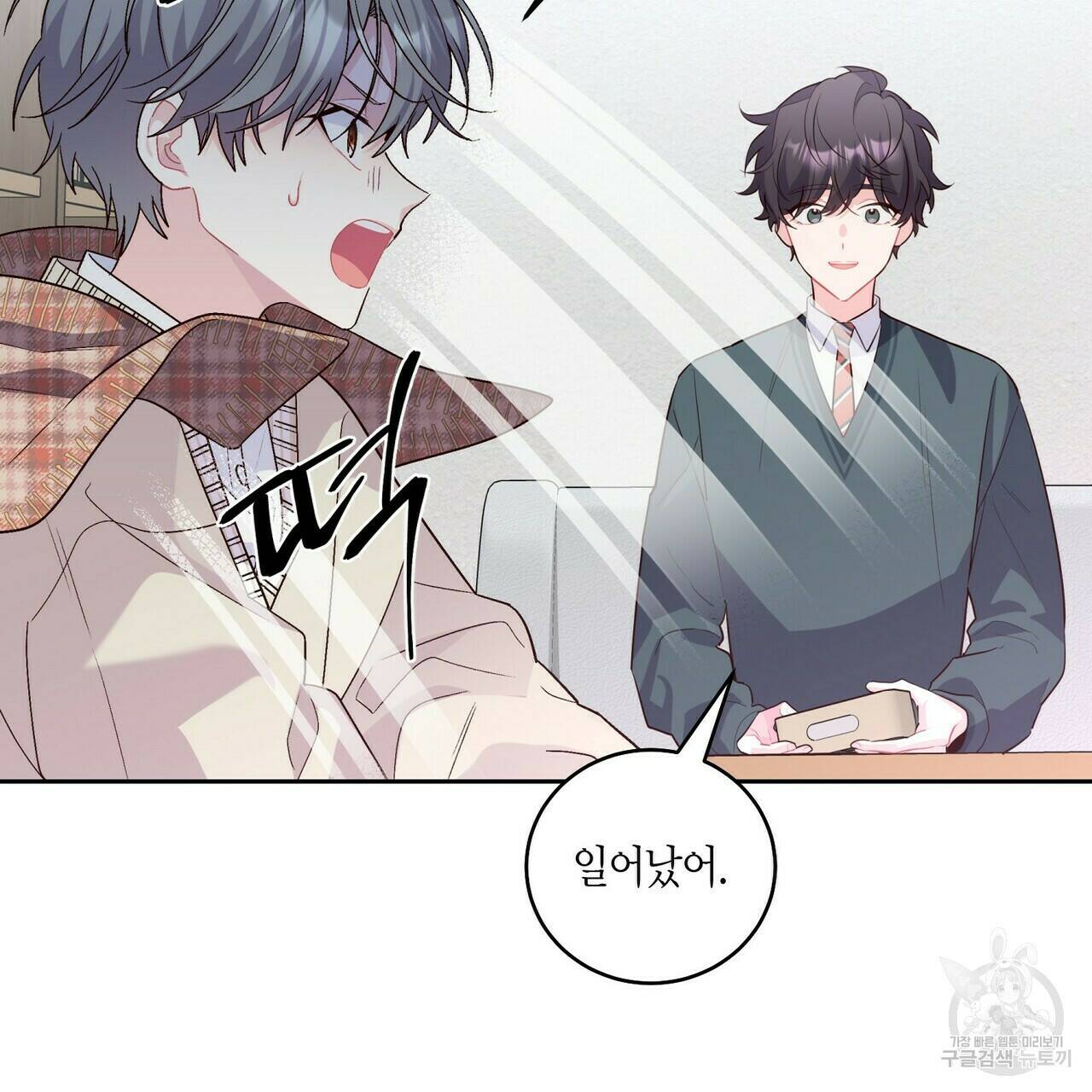 메리 마블링 18화 9