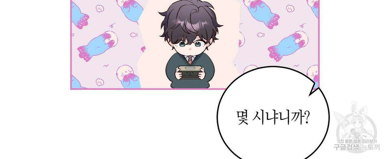메리 마블링 18화 12