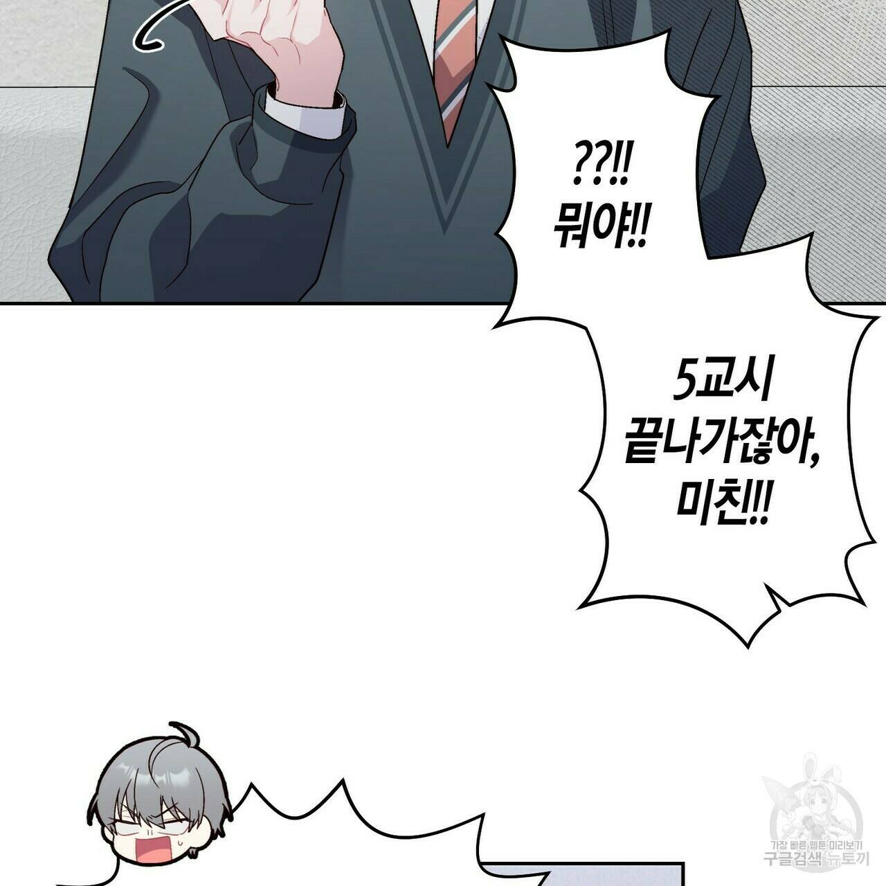 메리 마블링 18화 14