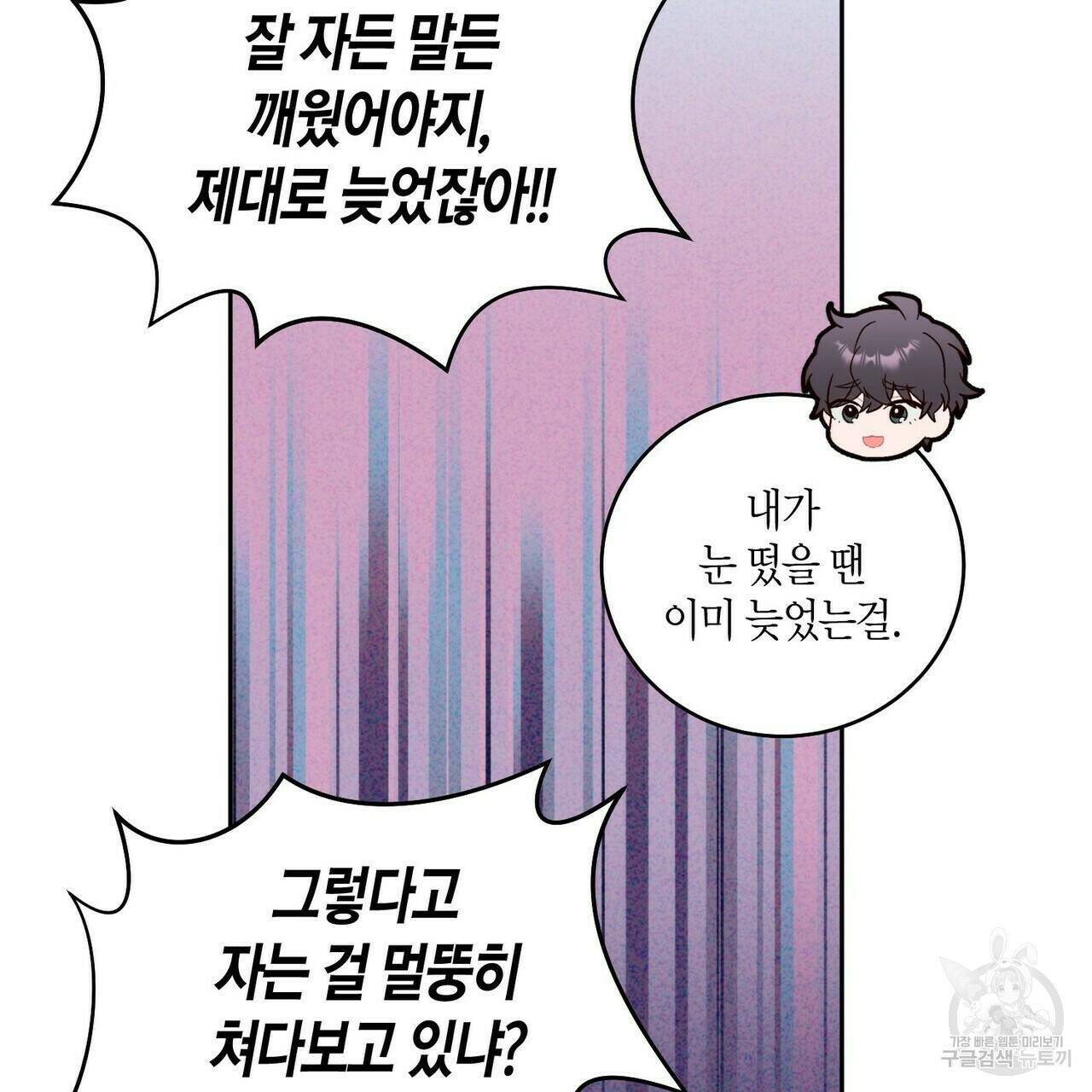 메리 마블링 18화 15