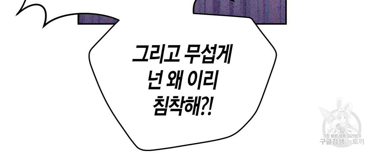 메리 마블링 18화 16