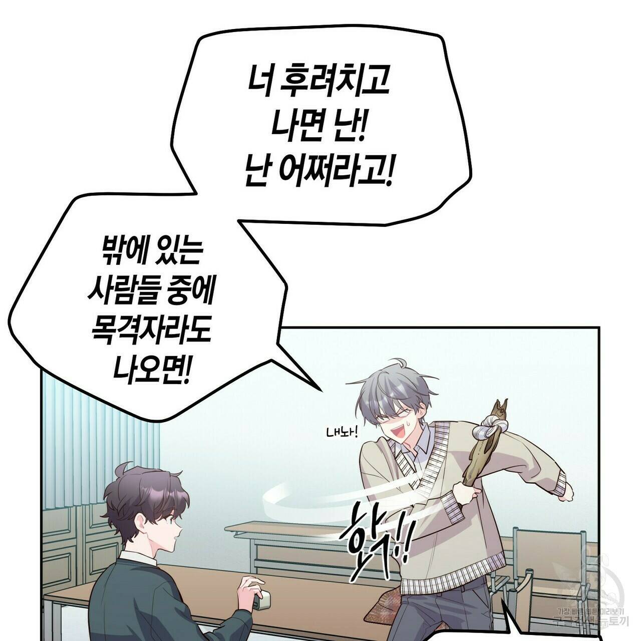 메리 마블링 18화 22