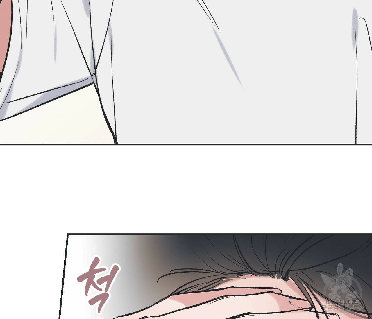 별과 별 사이 57화 10