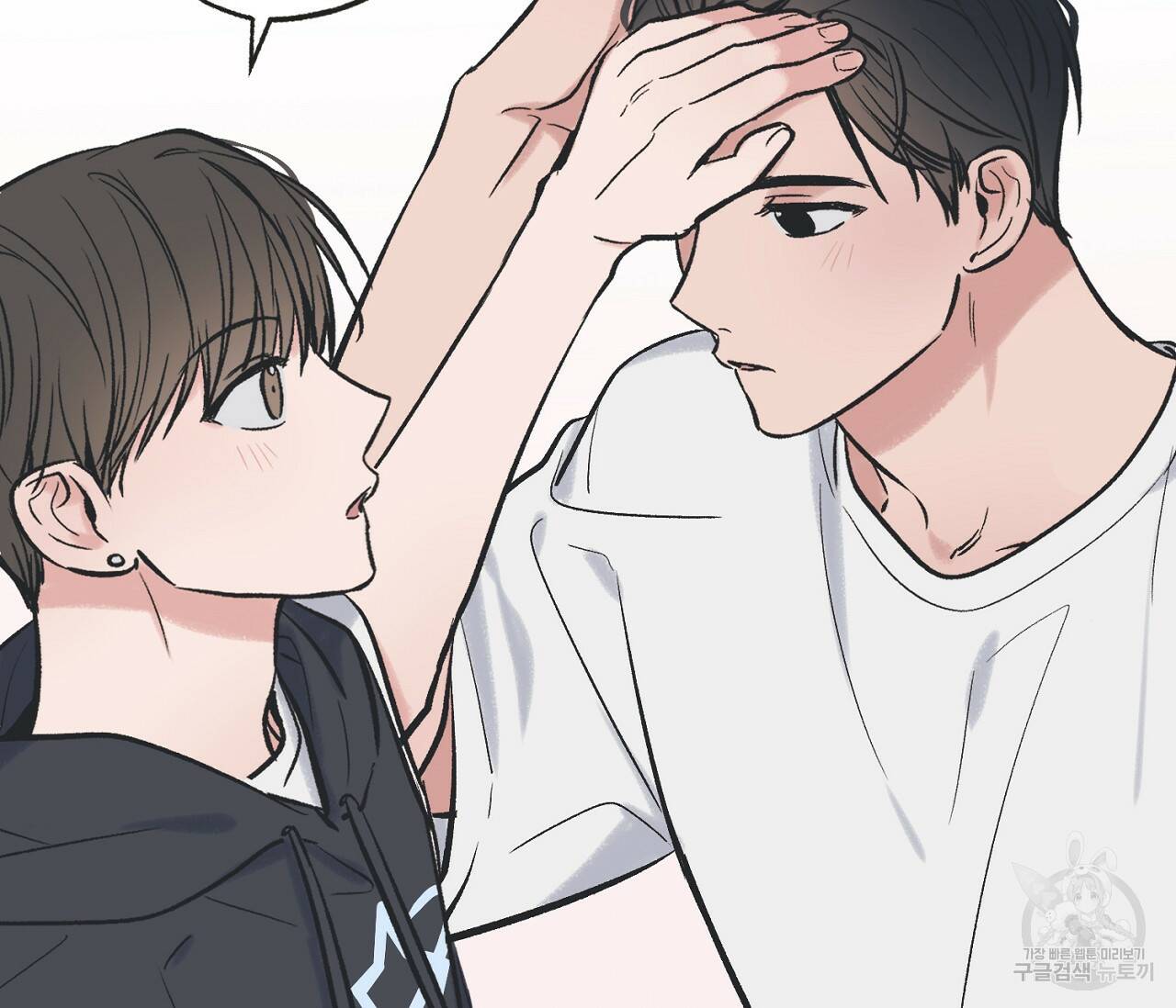 별과 별 사이 57화 12