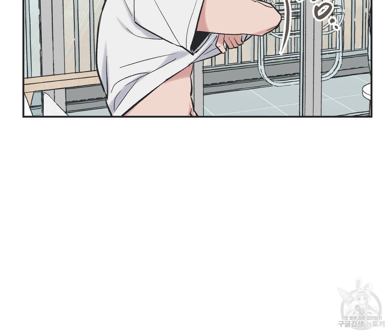 별과 별 사이 57화 23