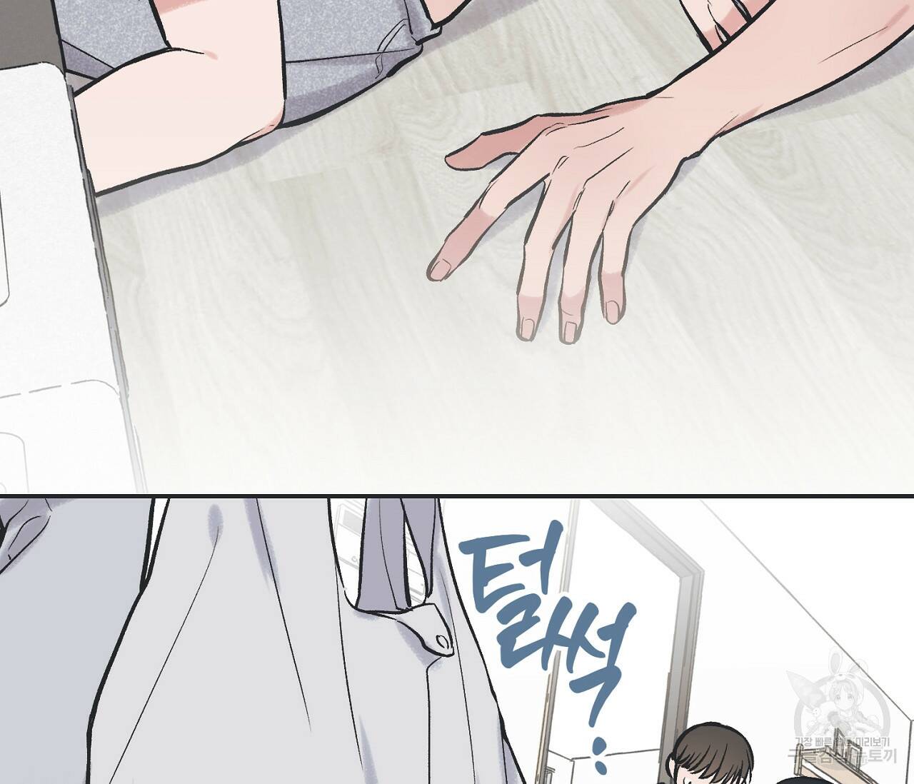 별과 별 사이 57화 36