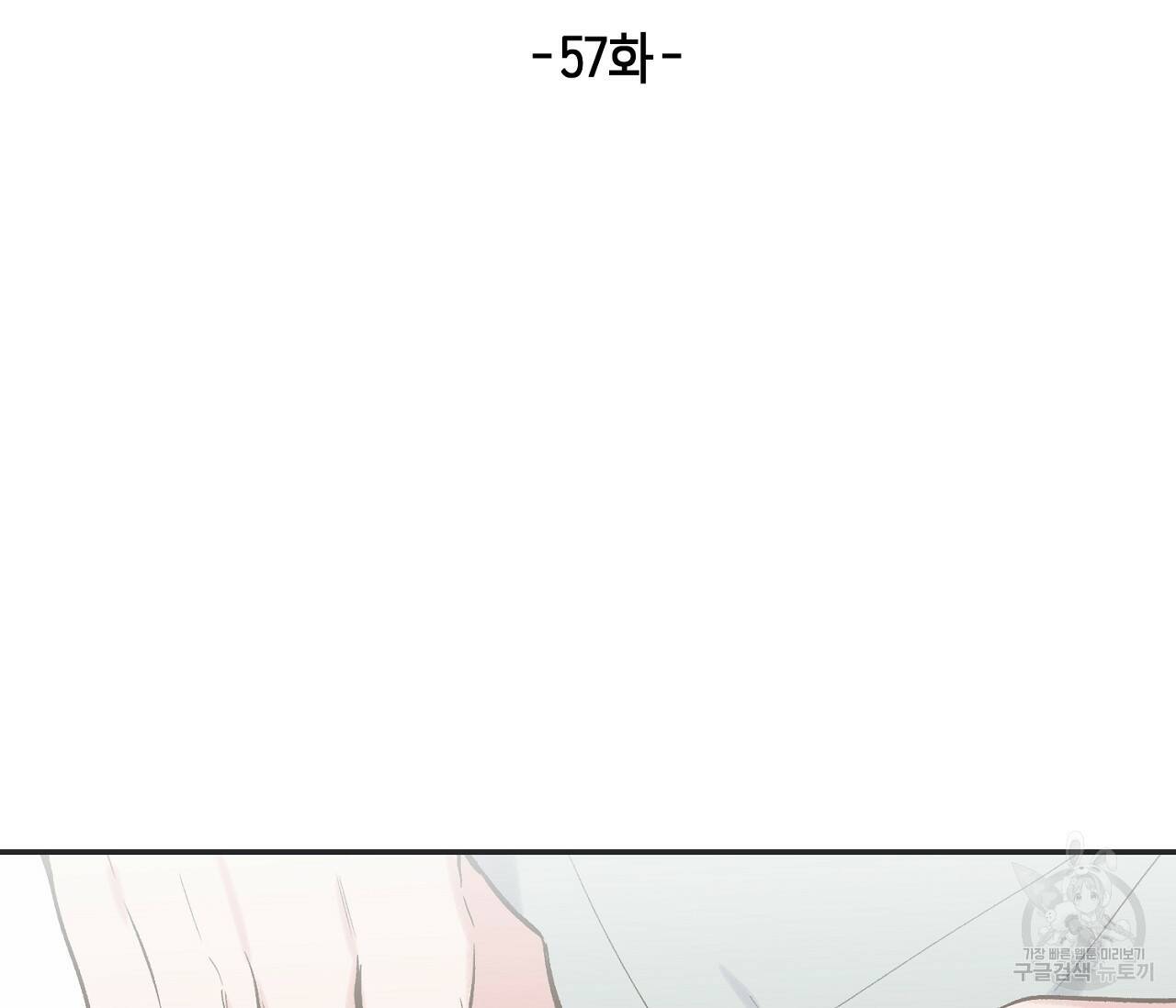 별과 별 사이 57화 40