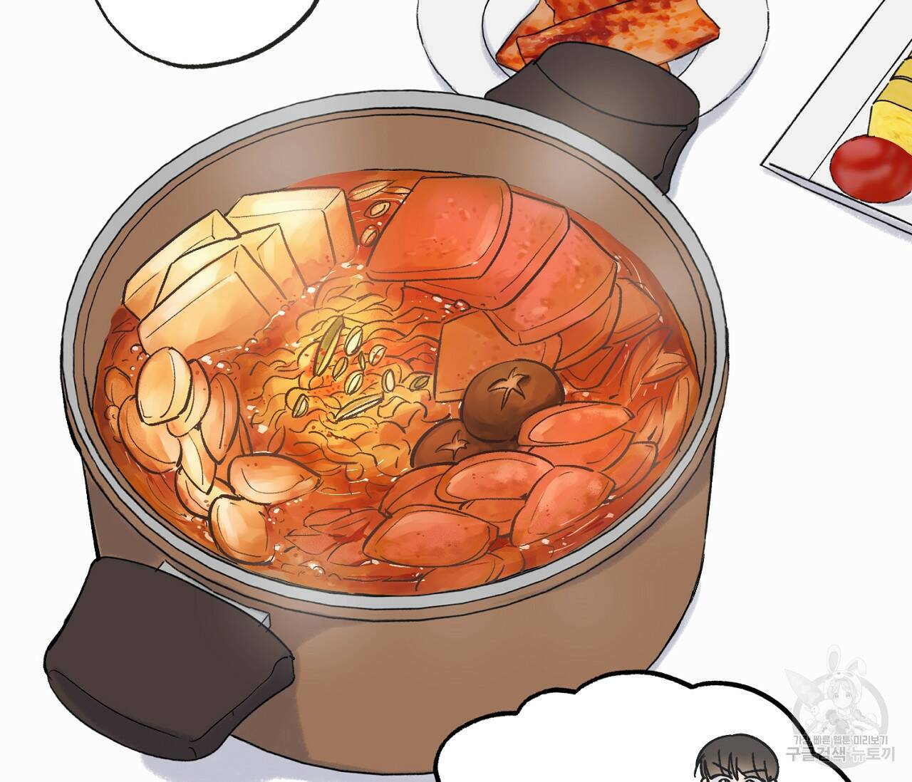 별과 별 사이 57화 47