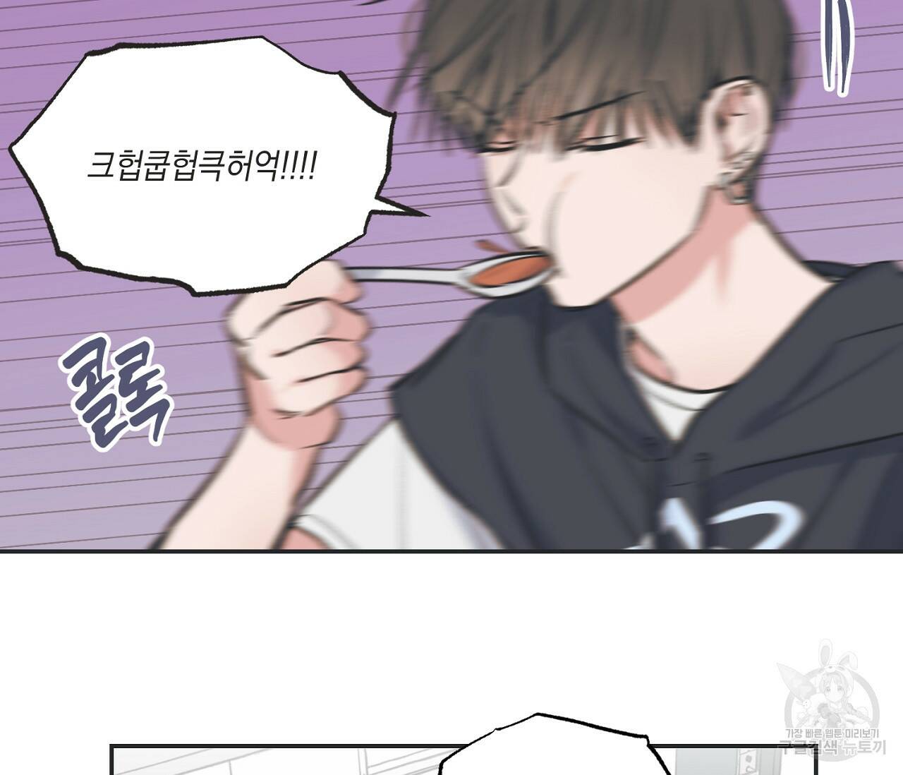 별과 별 사이 57화 50
