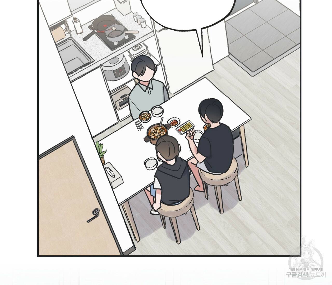 별과 별 사이 57화 53
