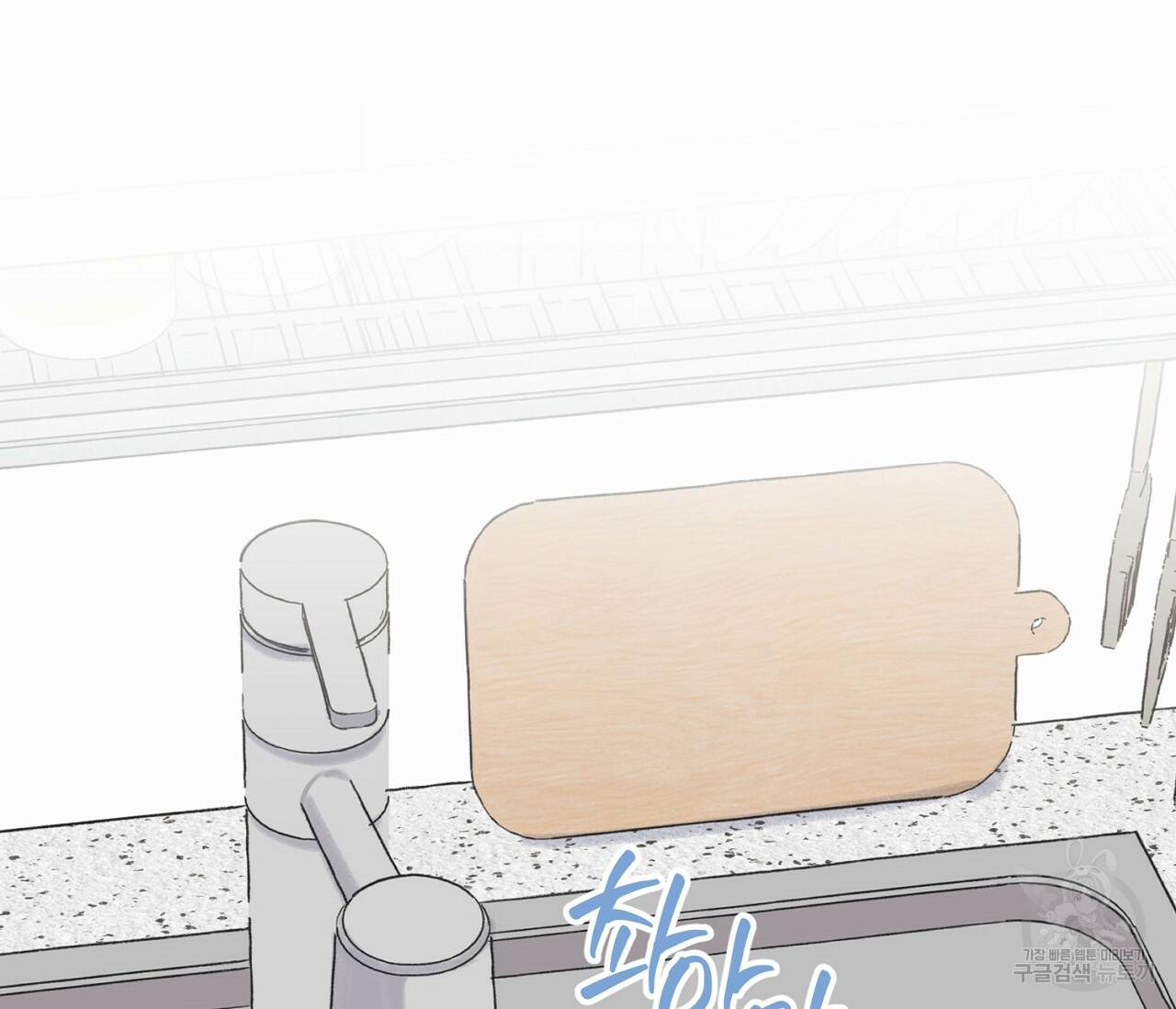 별과 별 사이 57화 58