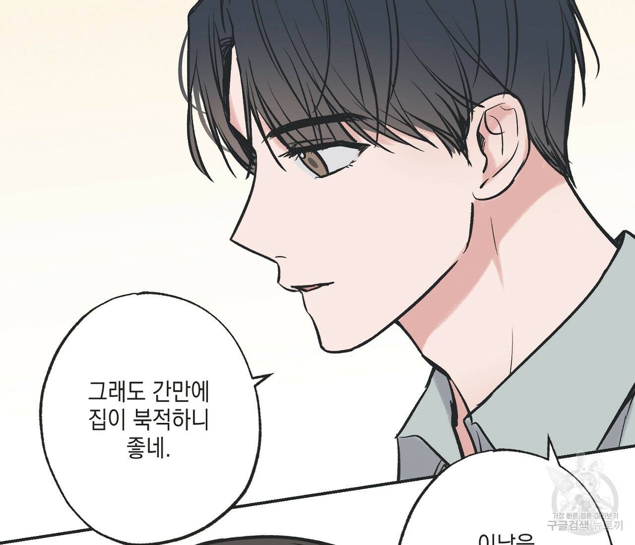 별과 별 사이 57화 62