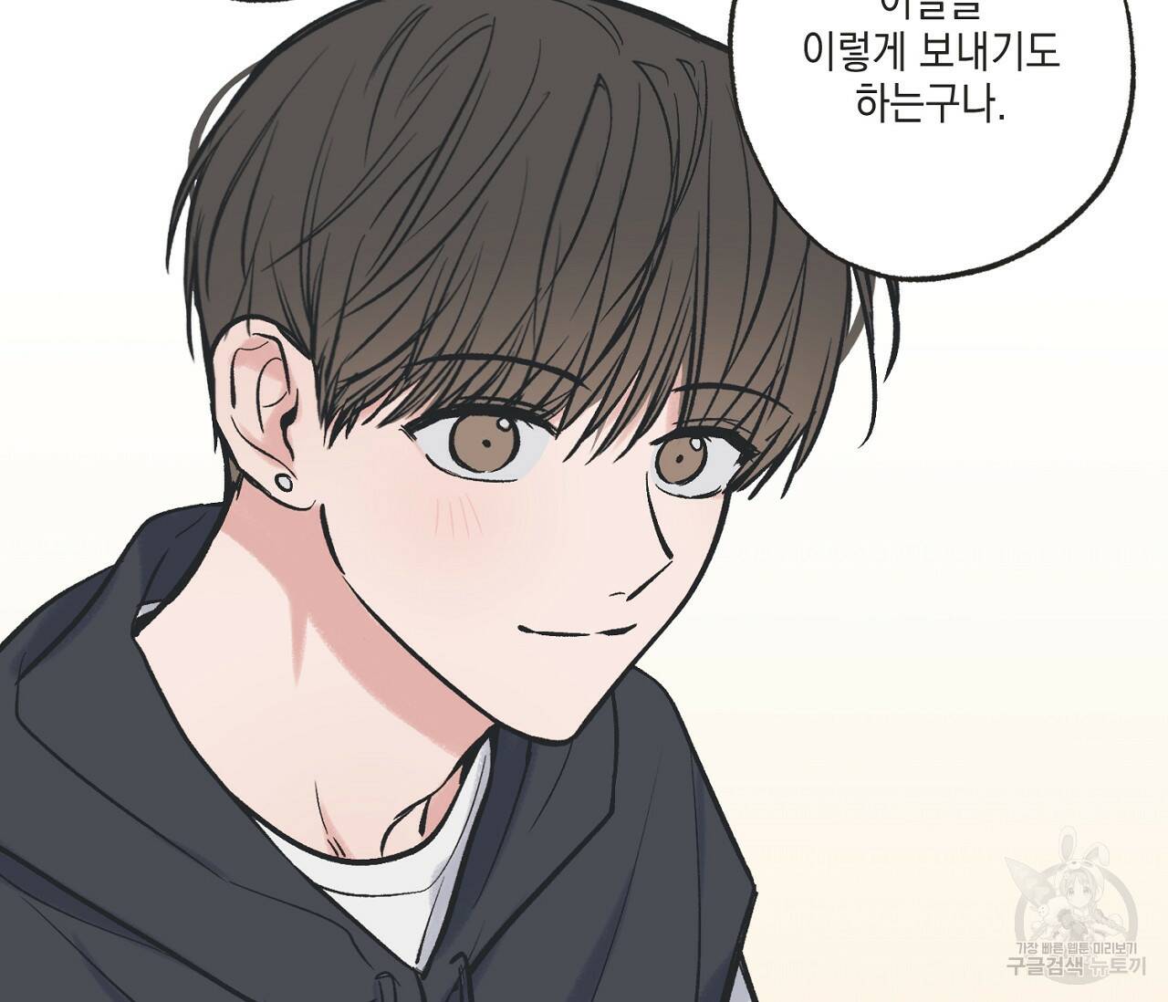 별과 별 사이 57화 63