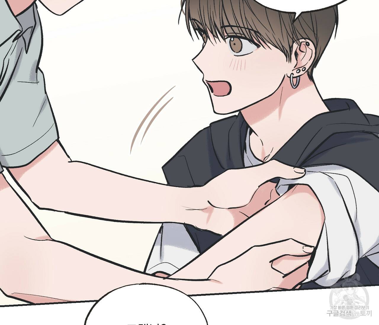 별과 별 사이 57화 66