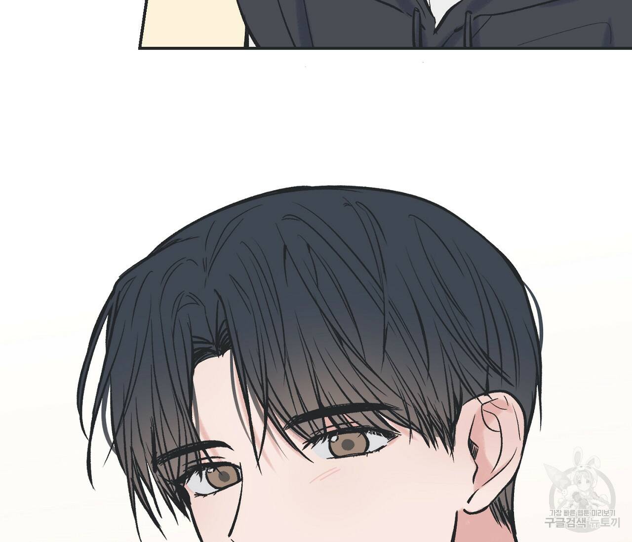 별과 별 사이 57화 73