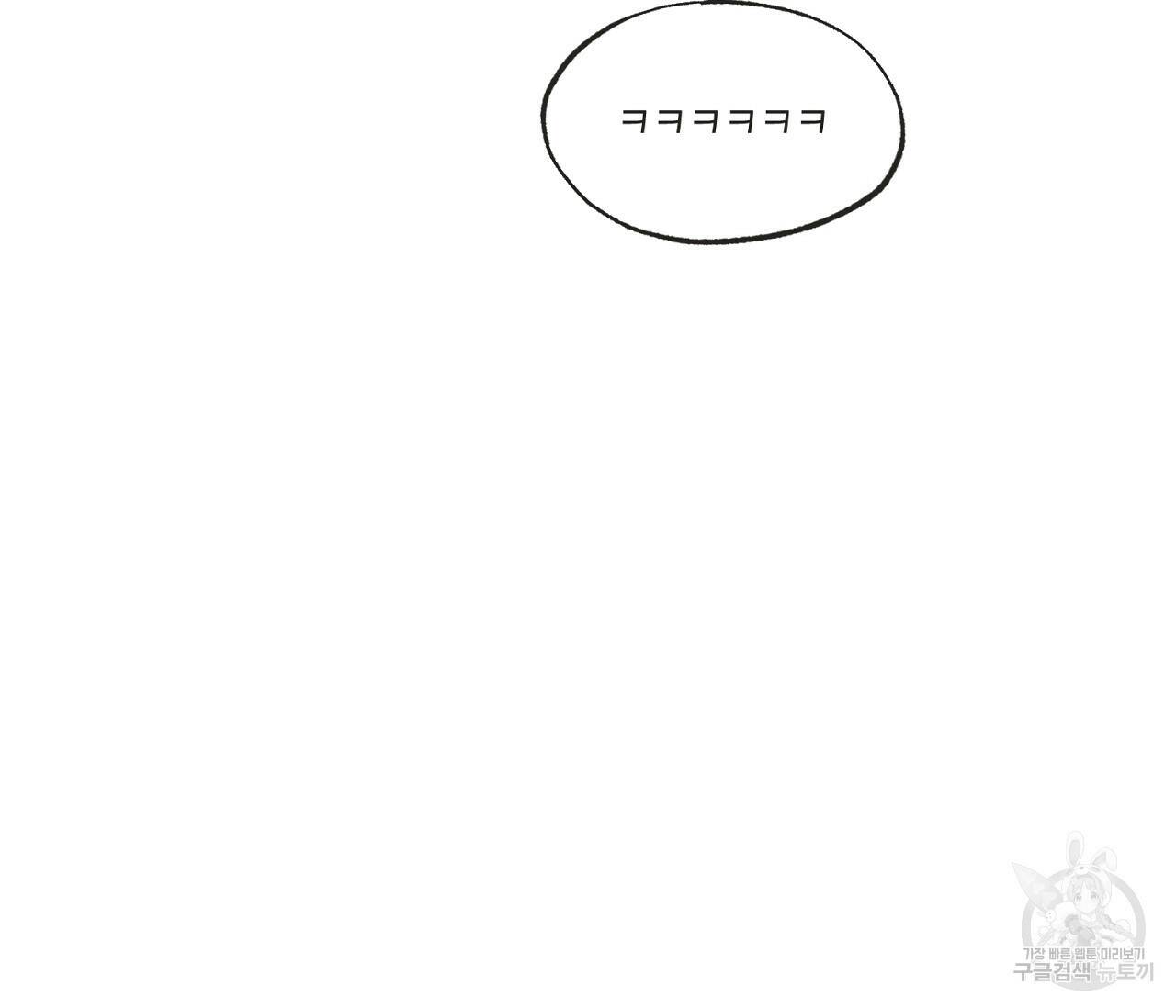 별과 별 사이 57화 77