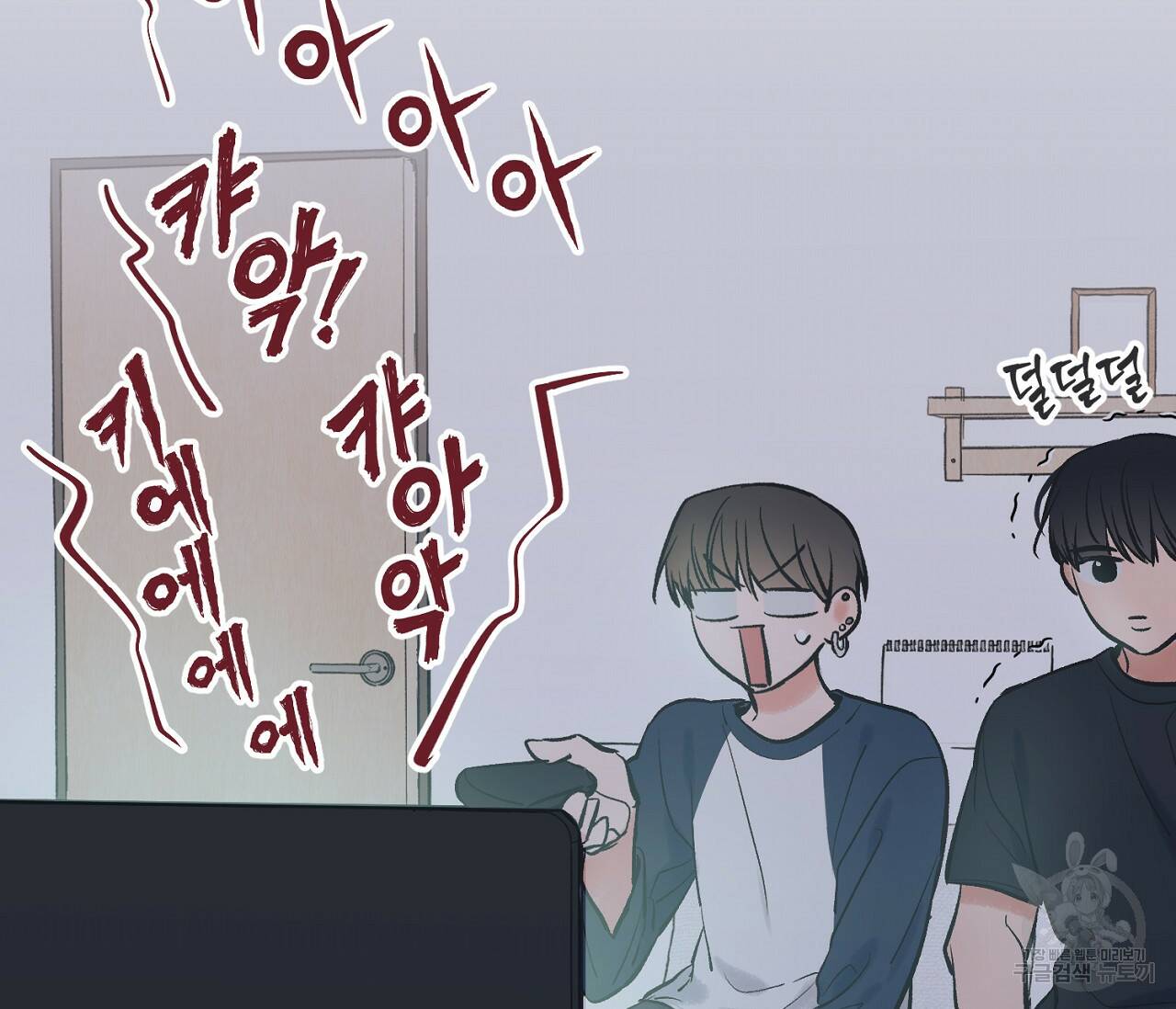 별과 별 사이 57화 86