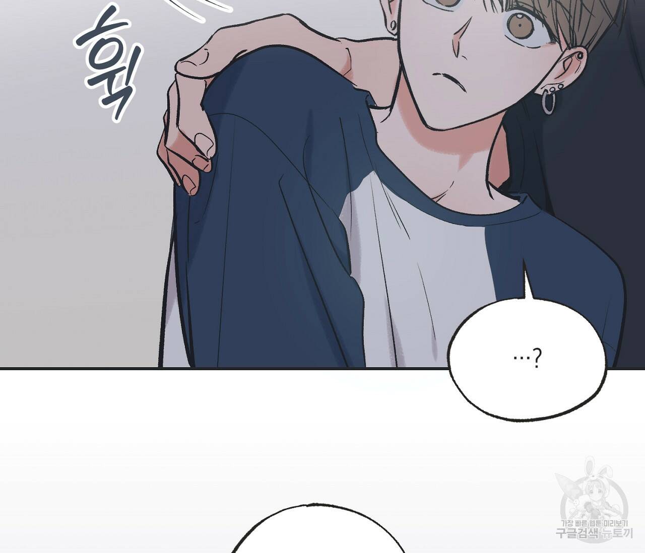 별과 별 사이 57화 90
