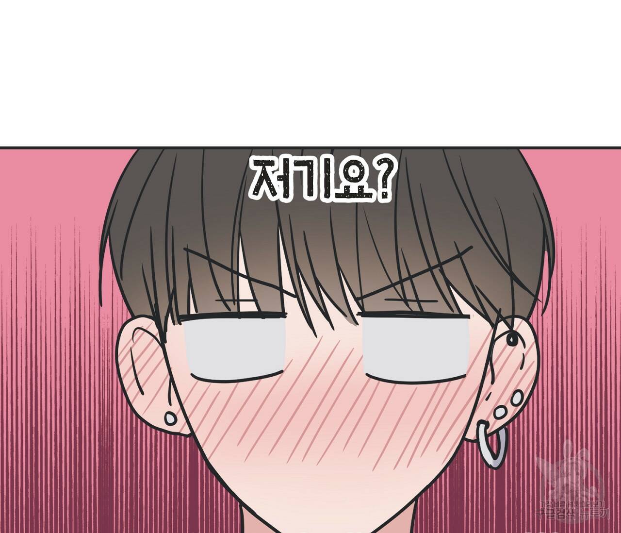 별과 별 사이 57화 93