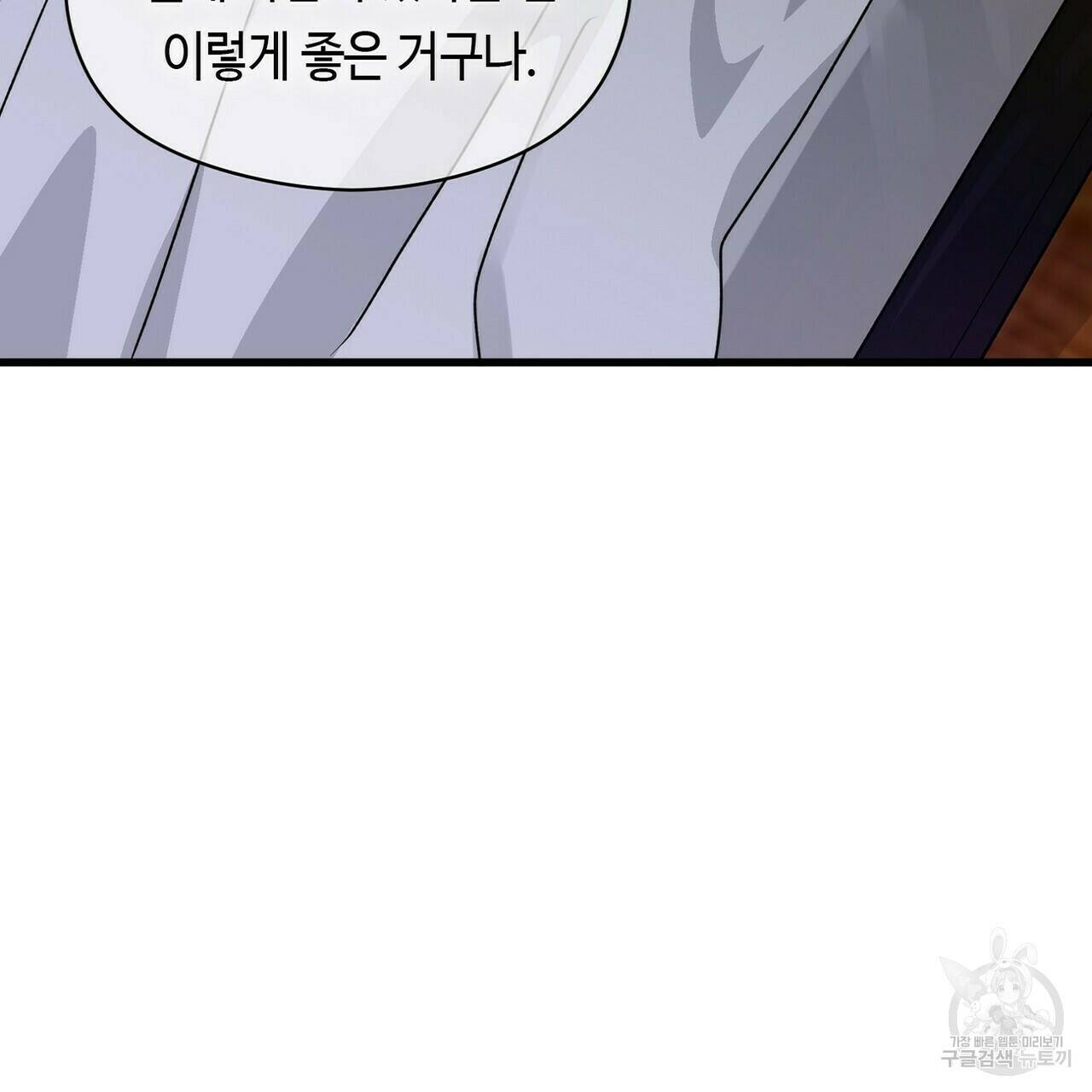 백일야화 23화 17