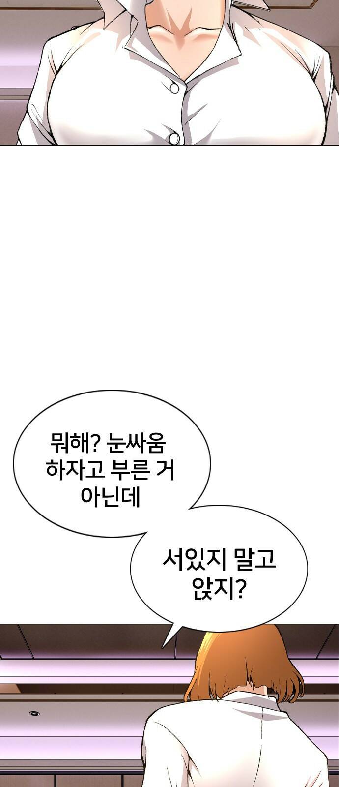 고교흥신소 1화: 정말 고등학생이에요? 6