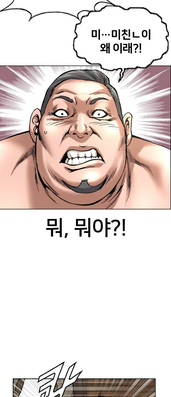 고교흥신소 1화: 정말 고등학생이에요? 12