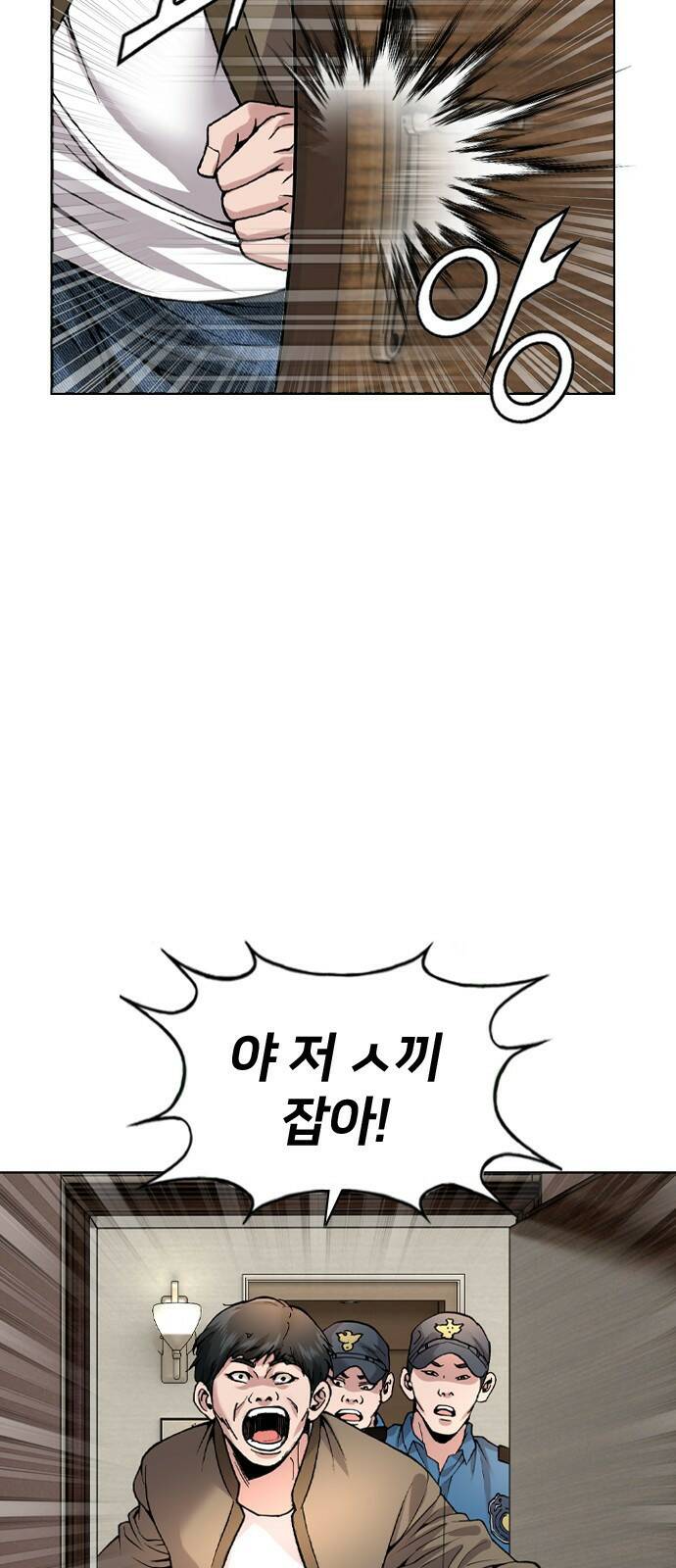 고교흥신소 1화: 정말 고등학생이에요? 13